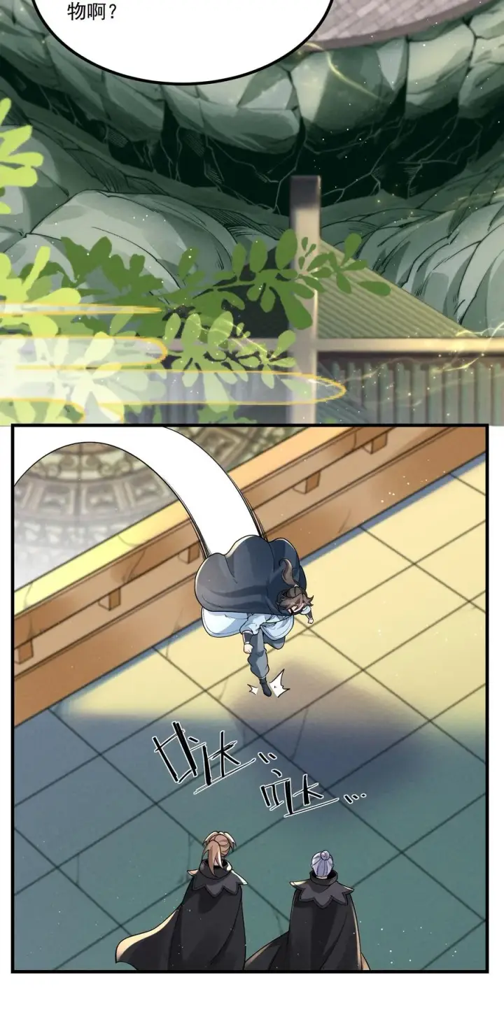漫画《我的徒弟孝心好像变质了》016 不胜酒力第41张图