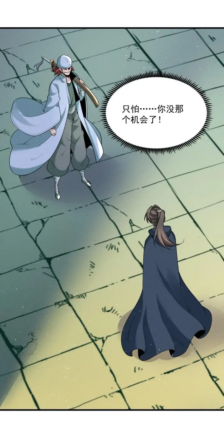 漫画《我的徒弟孝心好像变质了》016 不胜酒力第47张图