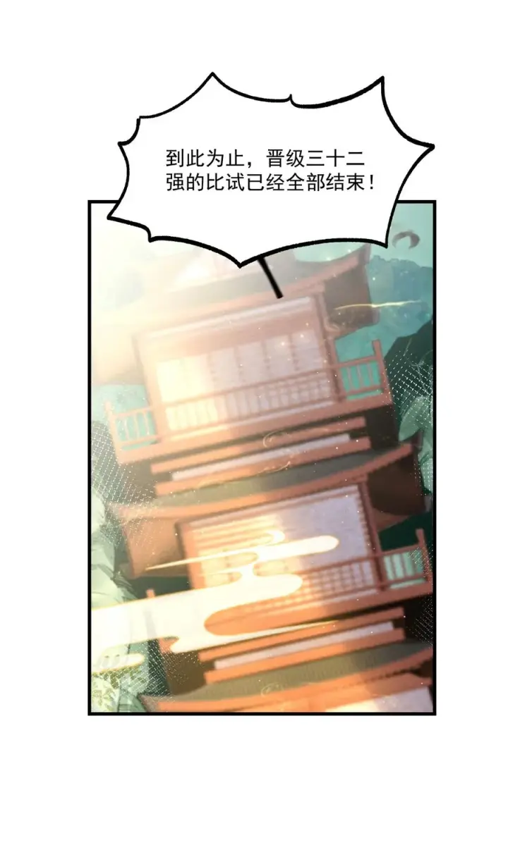 漫画《我的徒弟孝心好像变质了》016 不胜酒力第48张图