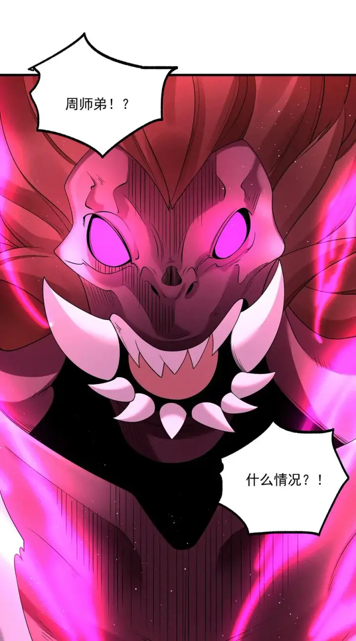 漫画《我的徒弟孝心好像变质了》016 不胜酒力第53张图