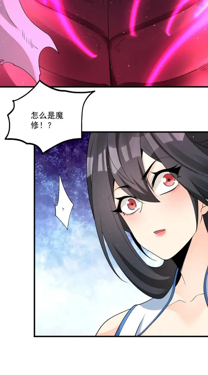 漫画《我的徒弟孝心好像变质了》016 不胜酒力第54张图