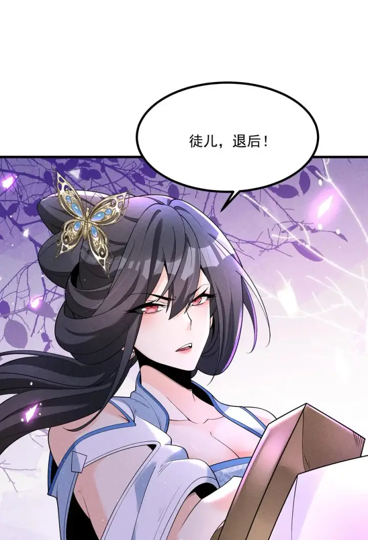 漫画《我的徒弟孝心好像变质了》016 不胜酒力第56张图