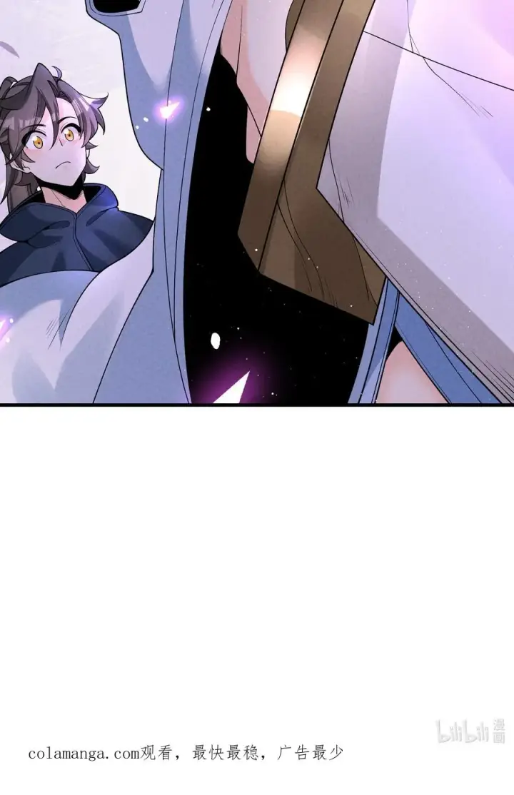 漫画《我的徒弟孝心好像变质了》016 不胜酒力第57张图