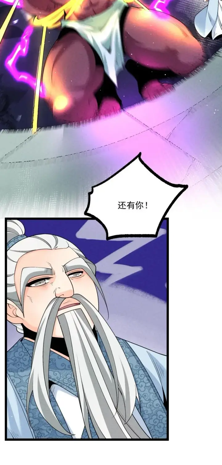 漫画《我的徒弟孝心好像变质了》017 一起双修吧第14张图