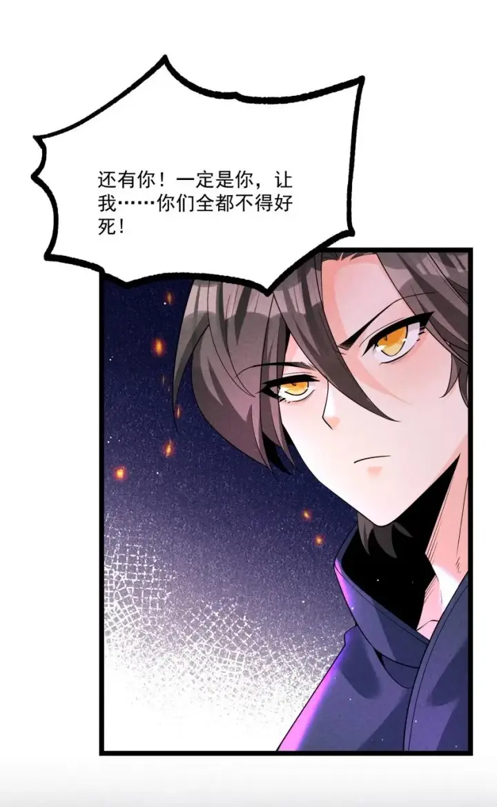 漫画《我的徒弟孝心好像变质了》017 一起双修吧第15张图