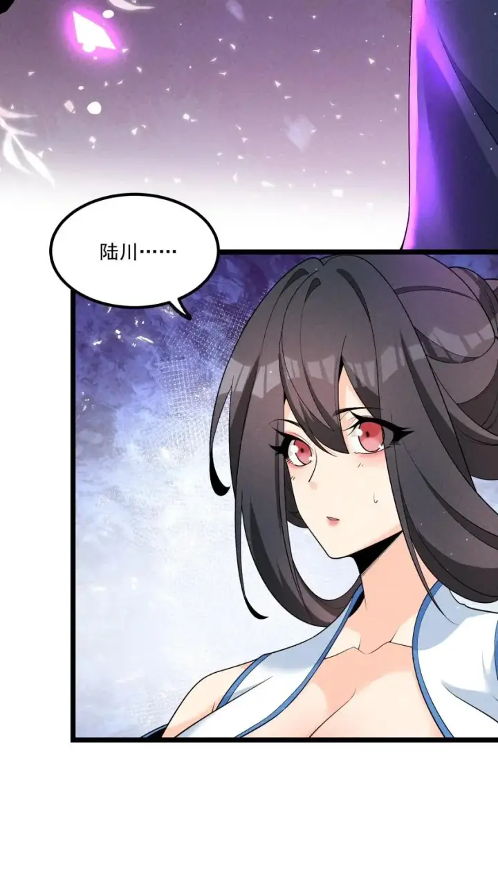 漫画《我的徒弟孝心好像变质了》017 一起双修吧第17张图