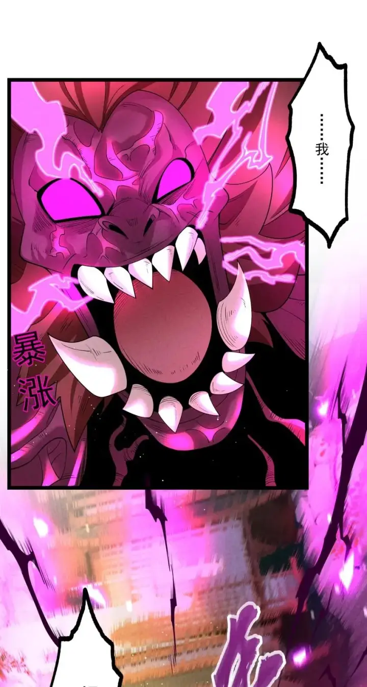 漫画《我的徒弟孝心好像变质了》017 一起双修吧第18张图