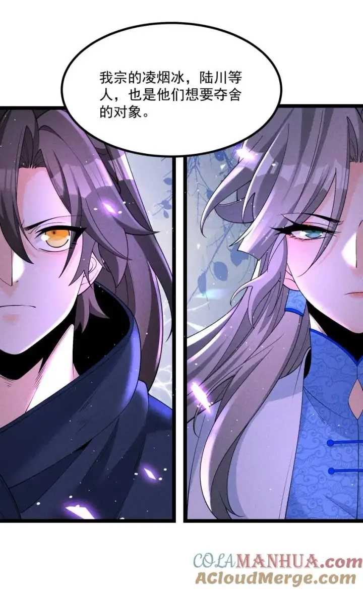 漫画《我的徒弟孝心好像变质了》017 一起双修吧第22张图