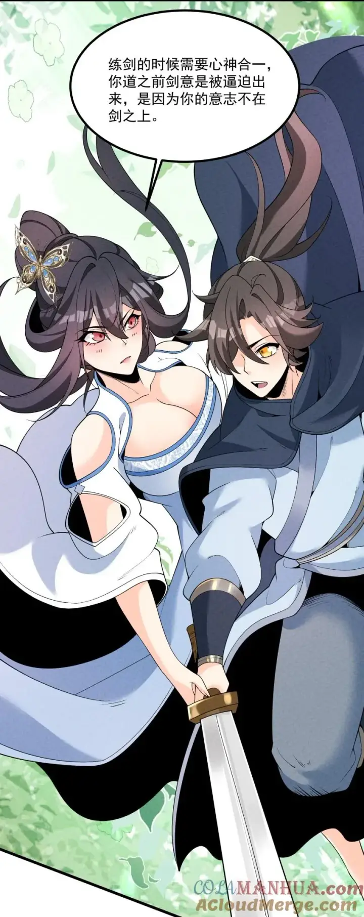 漫画《我的徒弟孝心好像变质了》017 一起双修吧第37张图