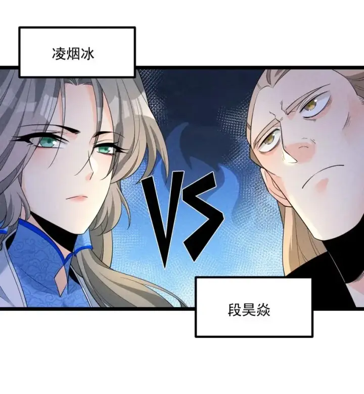 漫画《我的徒弟孝心好像变质了》017 一起双修吧第45张图