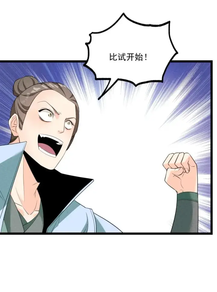 漫画《我的徒弟孝心好像变质了》017 一起双修吧第47张图