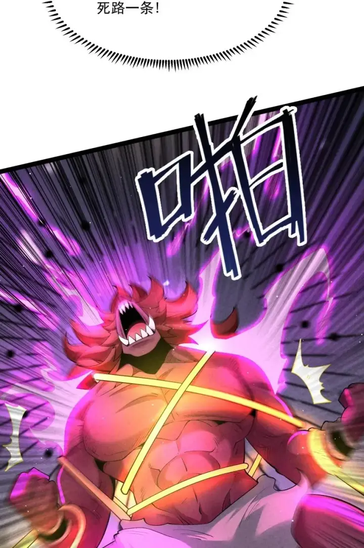 漫画《我的徒弟孝心好像变质了》017 一起双修吧第6张图