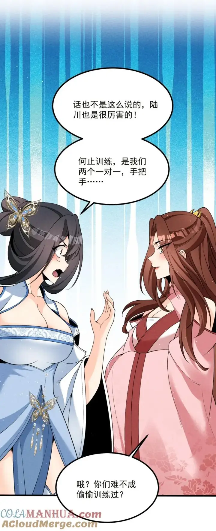 漫画《我的徒弟孝心好像变质了》018 掏耳朵第16张图