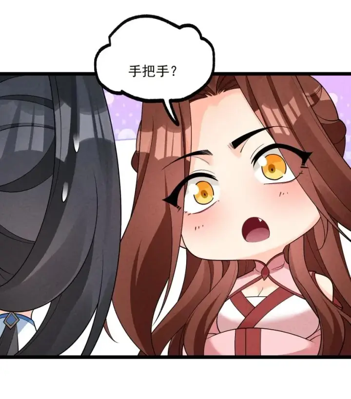 漫画《我的徒弟孝心好像变质了》018 掏耳朵第17张图