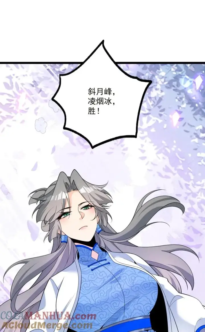 漫画《我的徒弟孝心好像变质了》018 掏耳朵第22张图