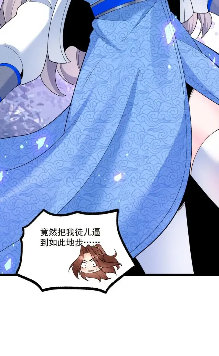 漫画《我的徒弟孝心好像变质了》018 掏耳朵第23张图