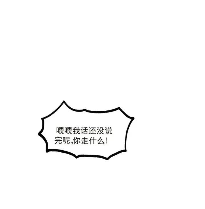 漫画《我的徒弟孝心好像变质了》018 掏耳朵第26张图