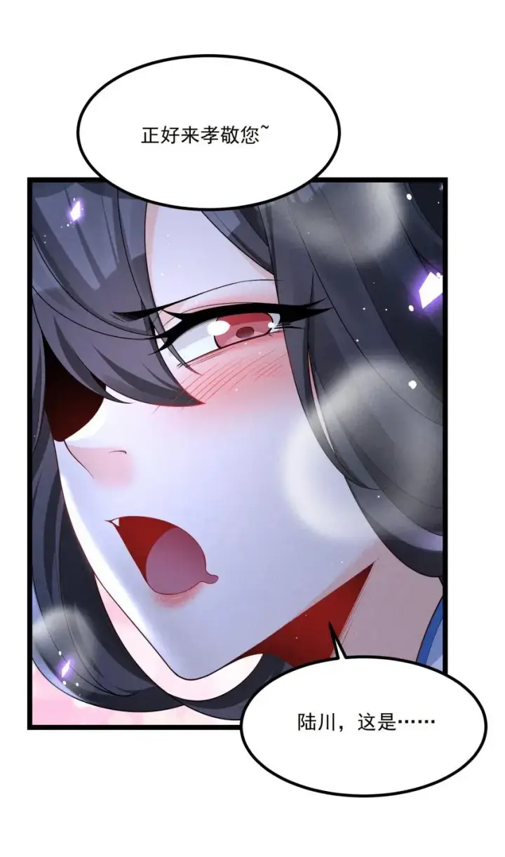 漫画《我的徒弟孝心好像变质了》018 掏耳朵第44张图