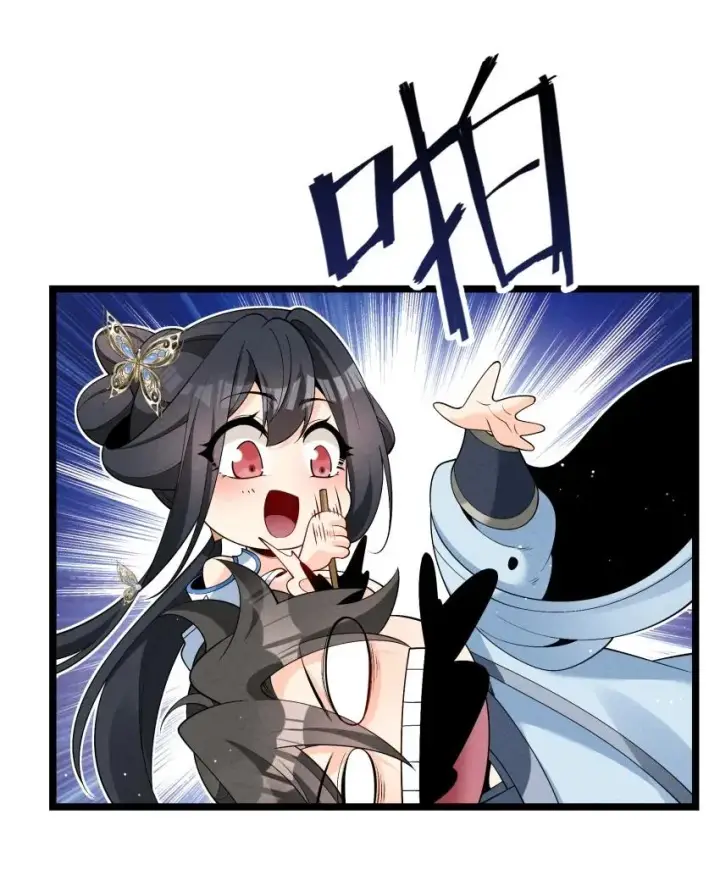 漫画《我的徒弟孝心好像变质了》018 掏耳朵第51张图