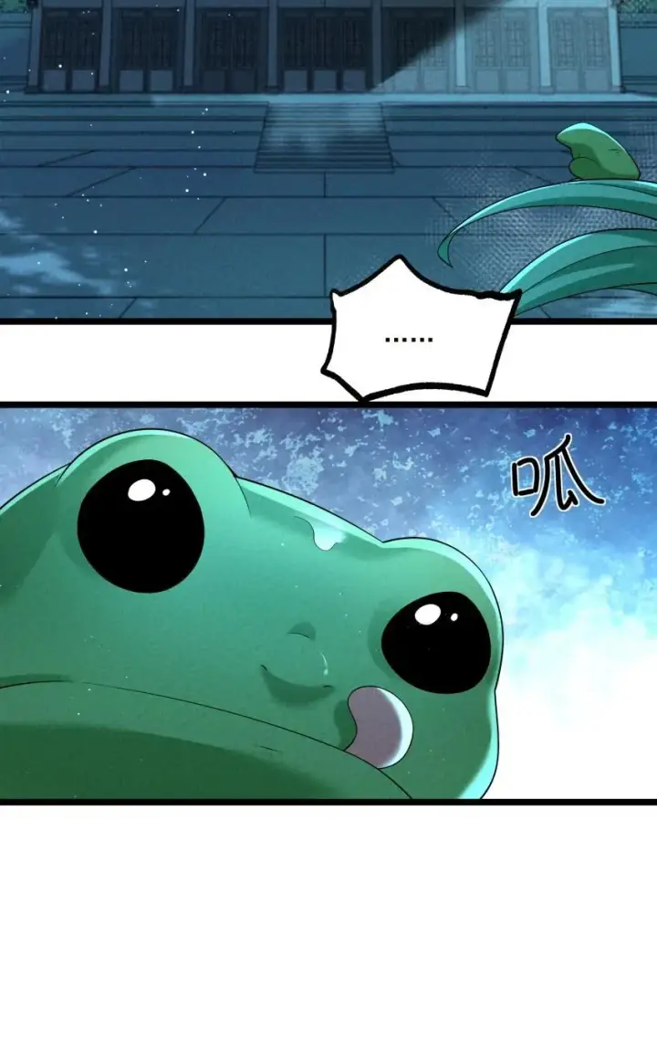 漫画《我的徒弟孝心好像变质了》018 掏耳朵第54张图