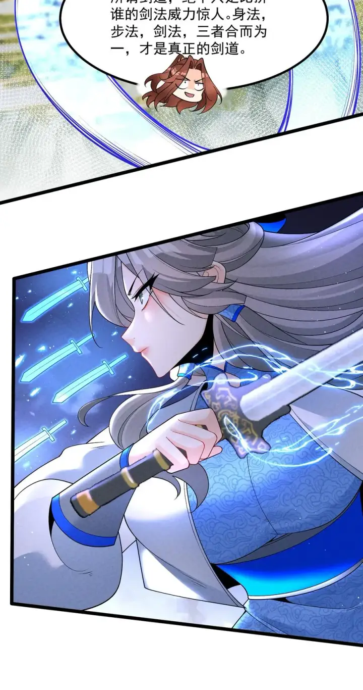 漫画《我的徒弟孝心好像变质了》019 日月之战第12张图