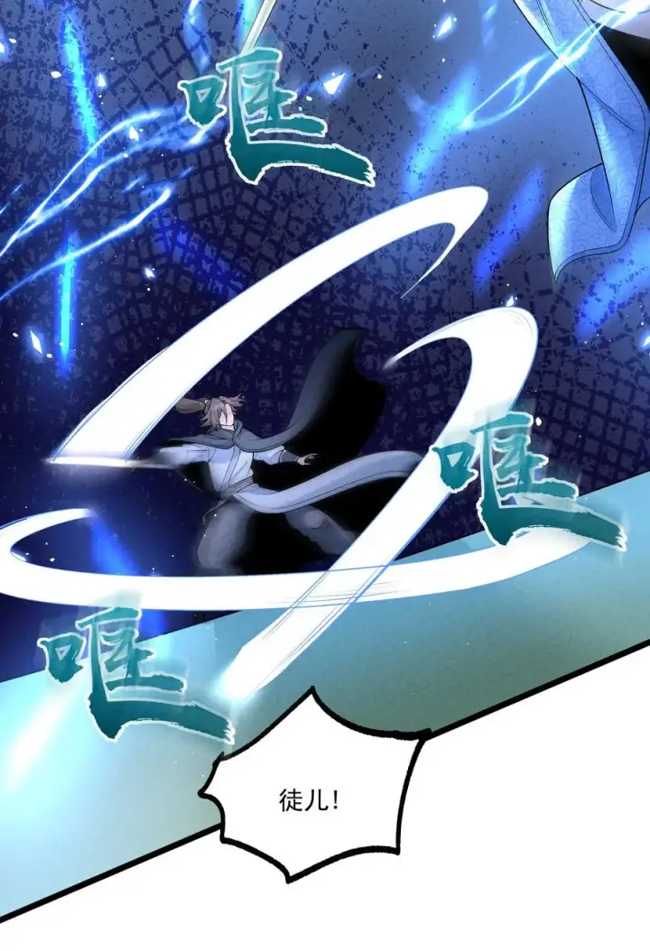 漫画《我的徒弟孝心好像变质了》019 日月之战第14张图
