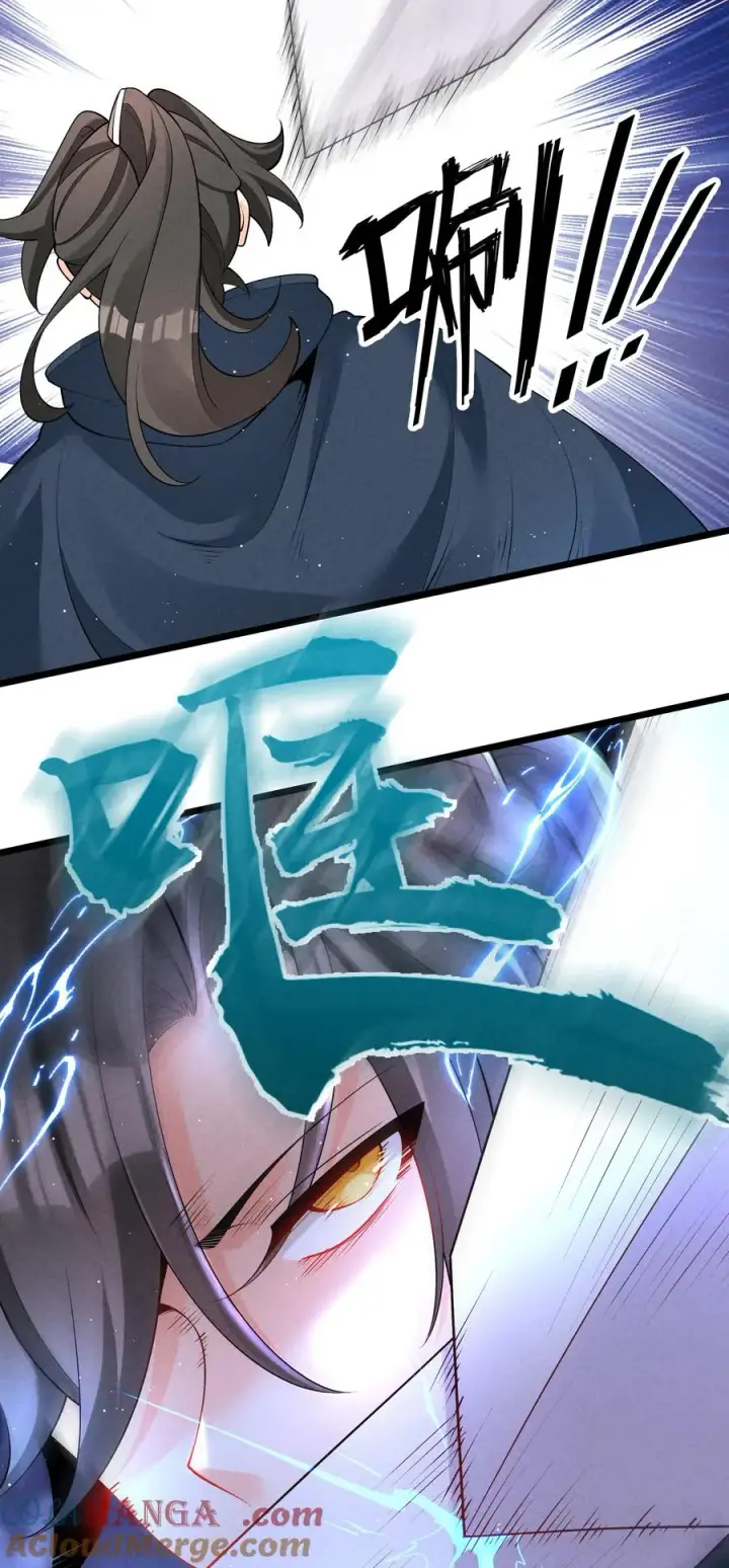 漫画《我的徒弟孝心好像变质了》019 日月之战第16张图