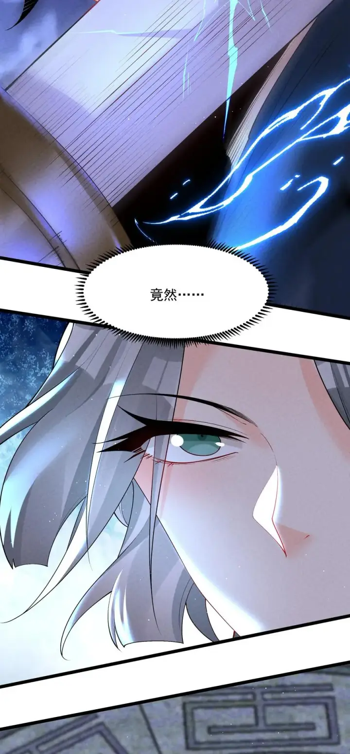 漫画《我的徒弟孝心好像变质了》019 日月之战第17张图