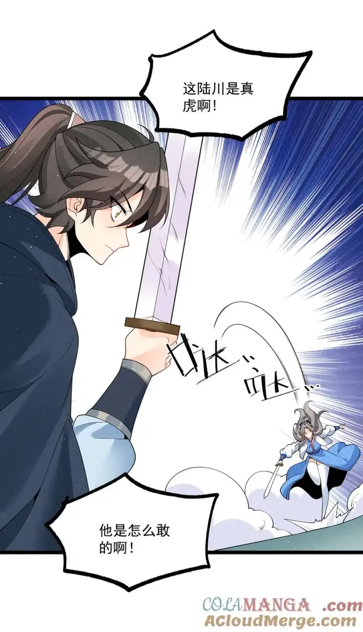 漫画《我的徒弟孝心好像变质了》019 日月之战第19张图