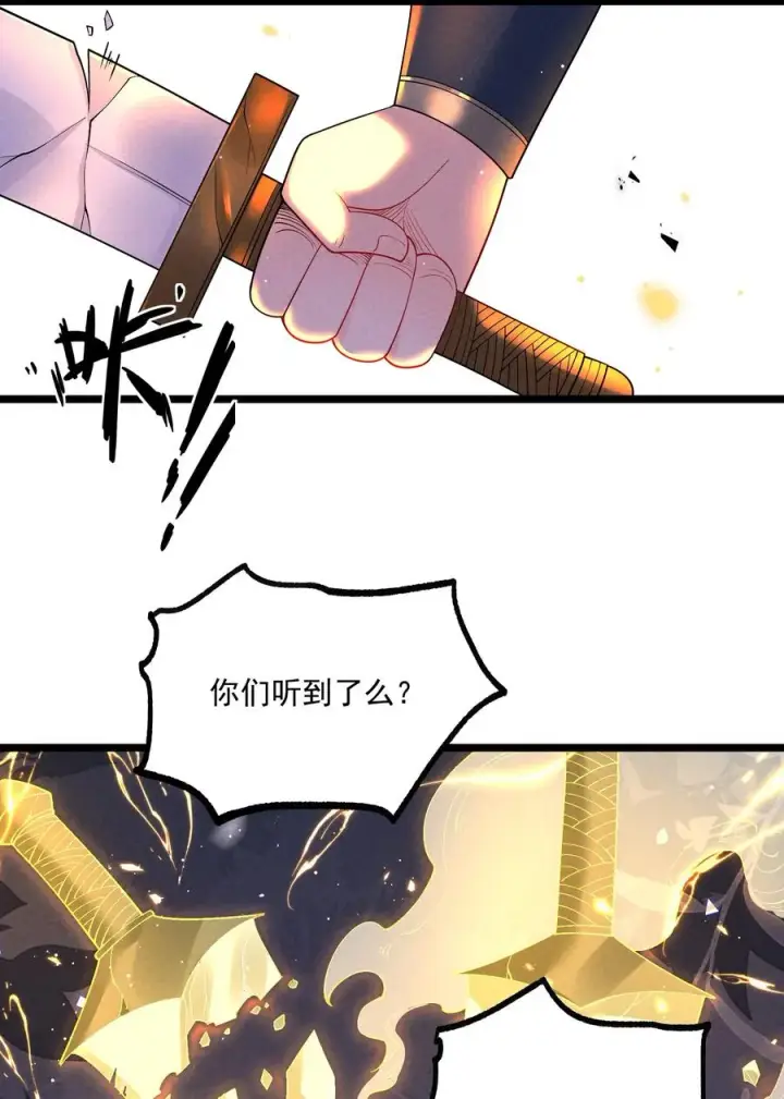 漫画《我的徒弟孝心好像变质了》019 日月之战第27张图