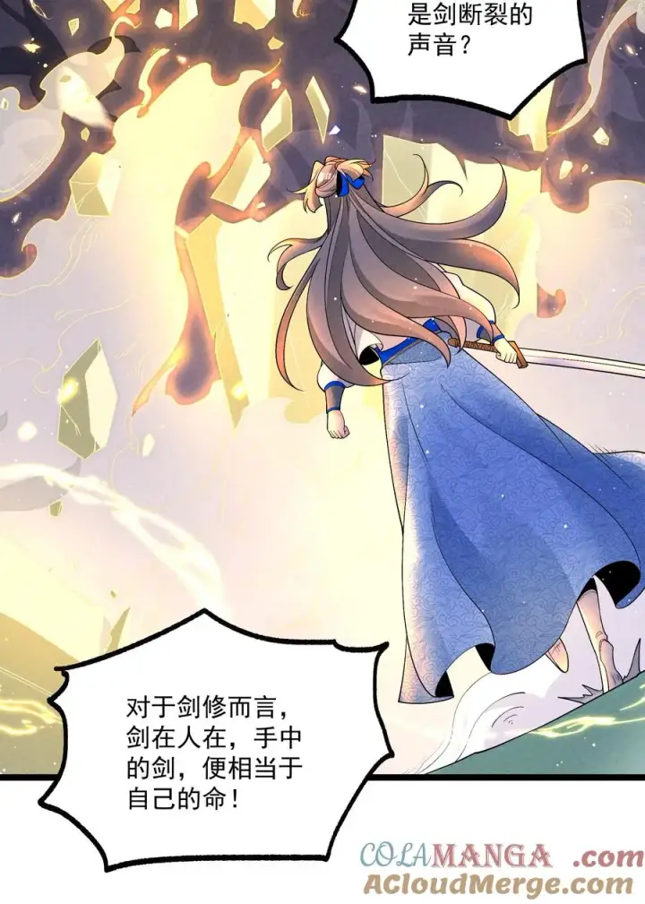 漫画《我的徒弟孝心好像变质了》019 日月之战第28张图