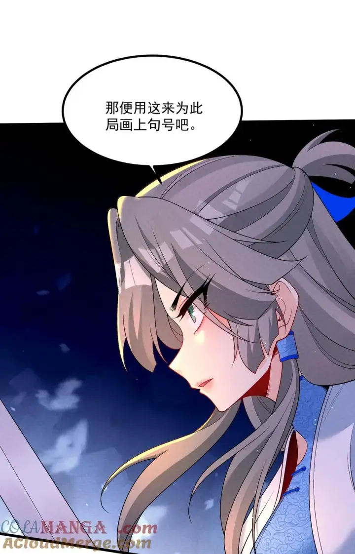 漫画《我的徒弟孝心好像变质了》019 日月之战第31张图