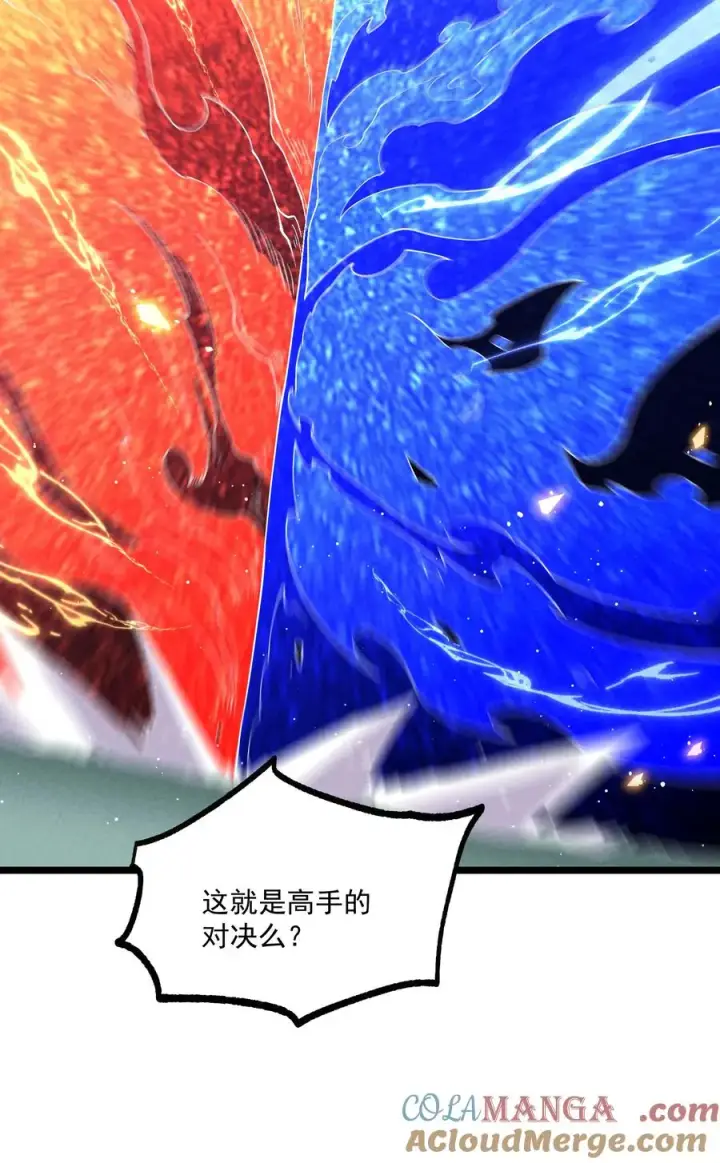 漫画《我的徒弟孝心好像变质了》019 日月之战第37张图
