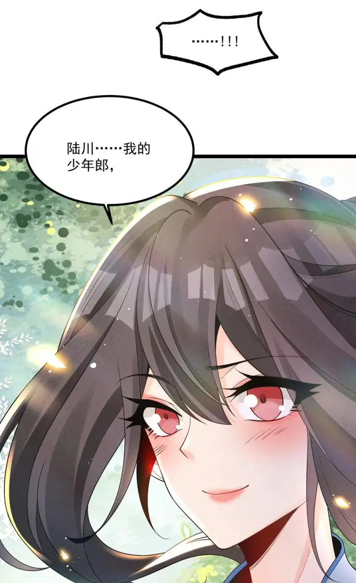 漫画《我的徒弟孝心好像变质了》019 日月之战第50张图