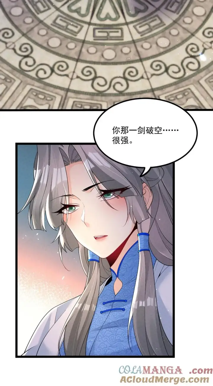 漫画《我的徒弟孝心好像变质了》019 日月之战第7张图