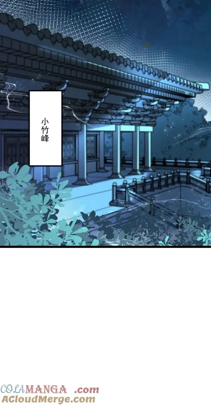漫画《我的徒弟孝心好像变质了》020 奶油要化了第10张图