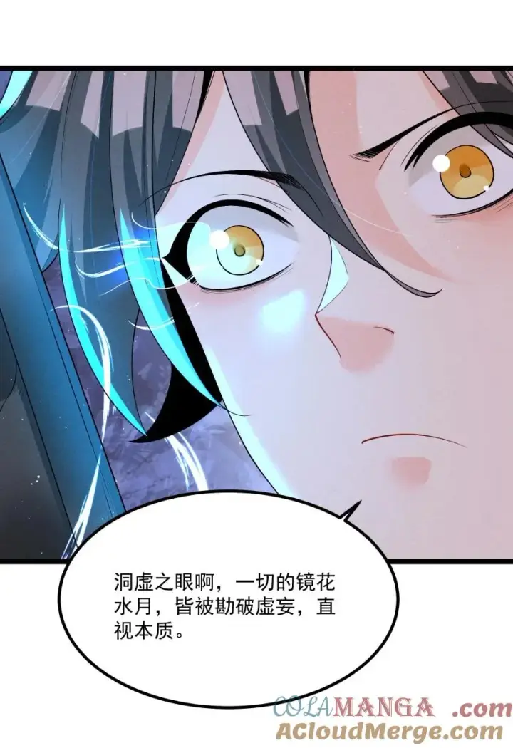 漫画《我的徒弟孝心好像变质了》020 奶油要化了第13张图