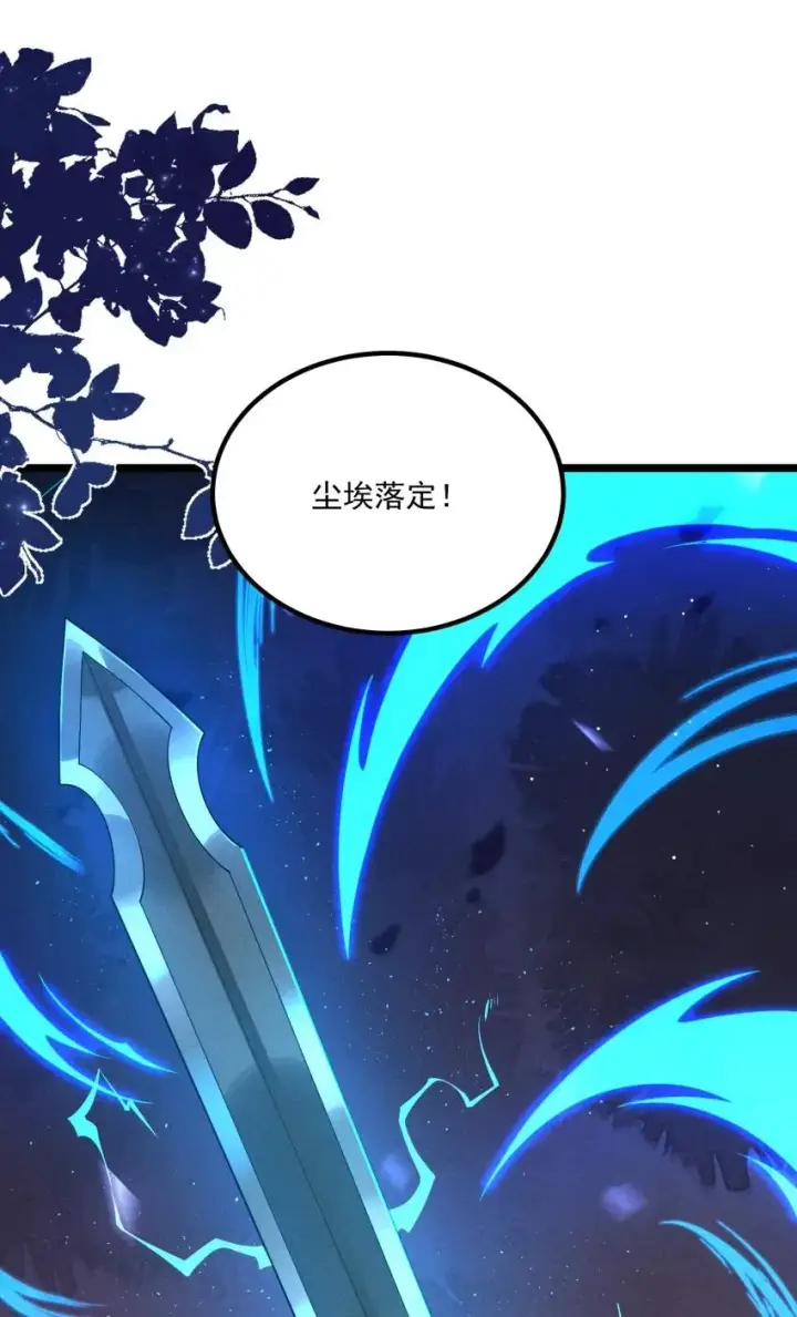 漫画《我的徒弟孝心好像变质了》020 奶油要化了第18张图