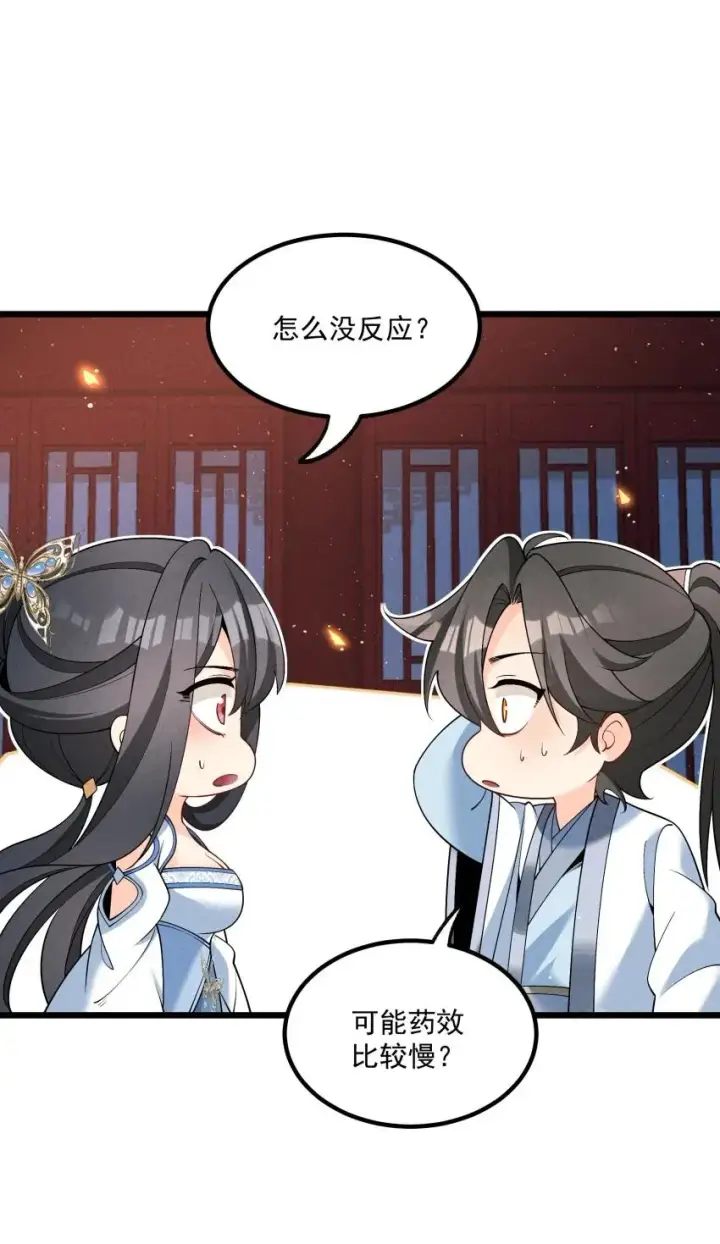 漫画《我的徒弟孝心好像变质了》020 奶油要化了第26张图