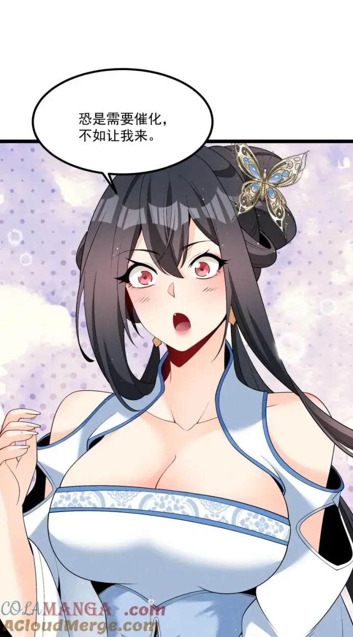 漫画《我的徒弟孝心好像变质了》020 奶油要化了第28张图