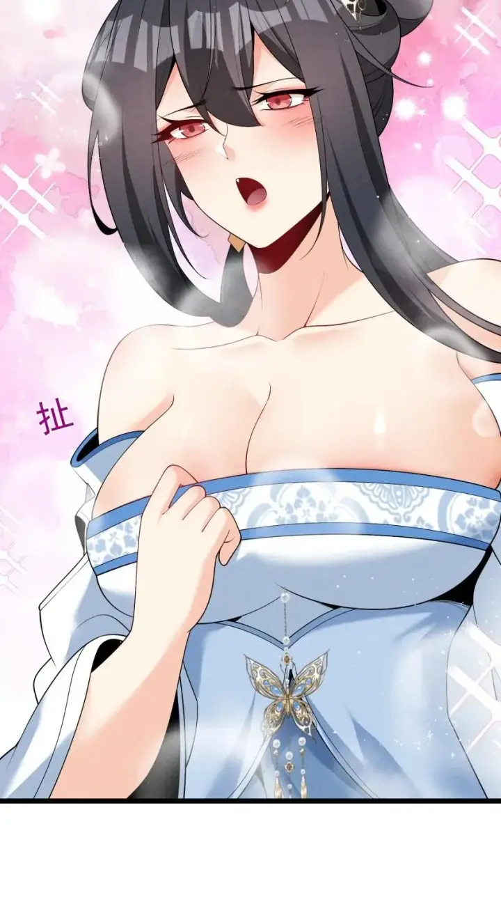 漫画《我的徒弟孝心好像变质了》020 奶油要化了第30张图