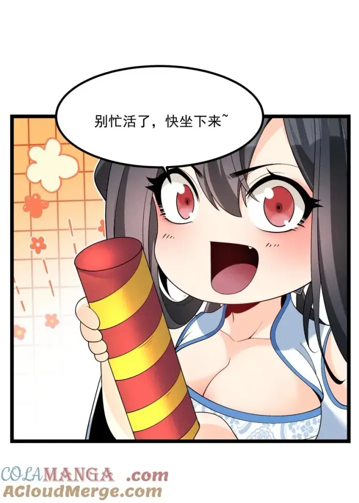 漫画《我的徒弟孝心好像变质了》020 奶油要化了第46张图