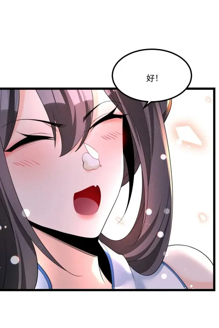 漫画《我的徒弟孝心好像变质了》020 奶油要化了第51张图