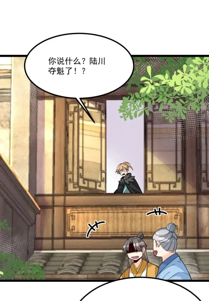 漫画《我的徒弟孝心好像变质了》020 奶油要化了第6张图