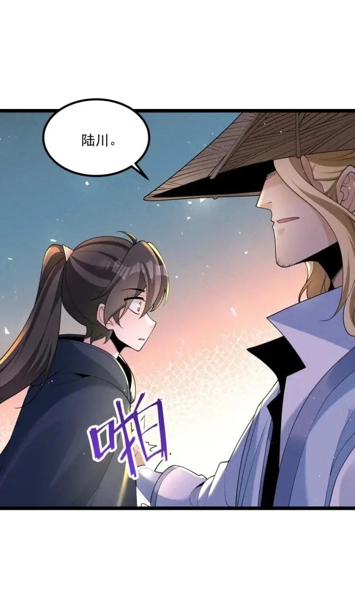 漫画《我的徒弟孝心好像变质了》021 秘境开启第11张图