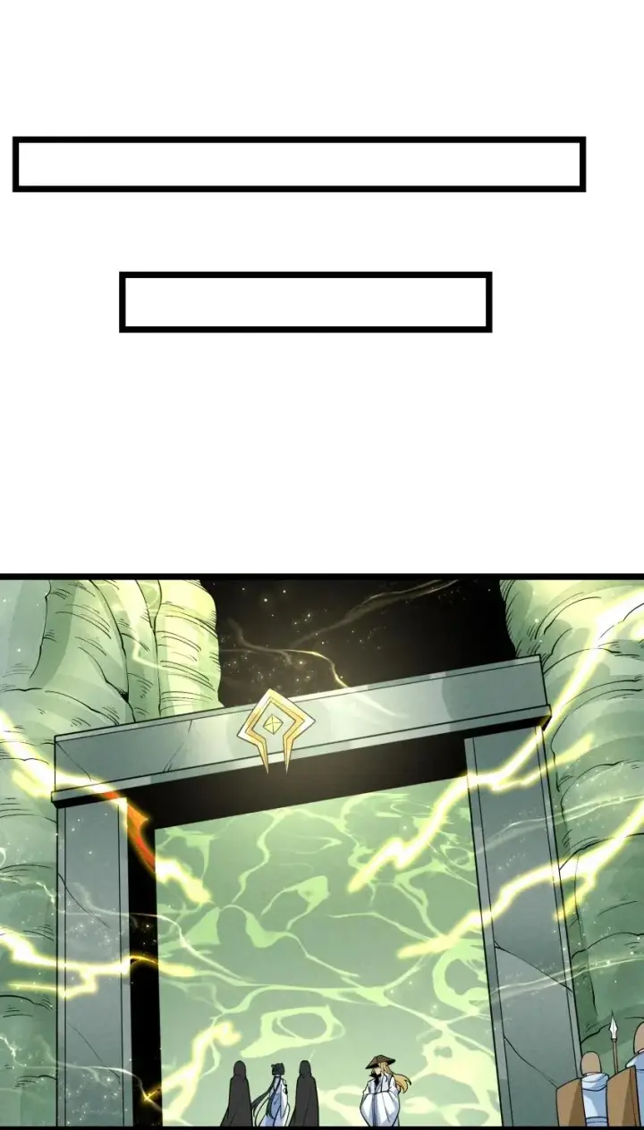漫画《我的徒弟孝心好像变质了》021 秘境开启第21张图