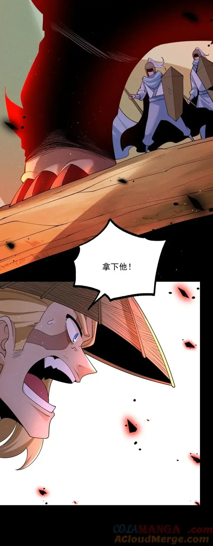漫画《我的徒弟孝心好像变质了》021 秘境开启第31张图