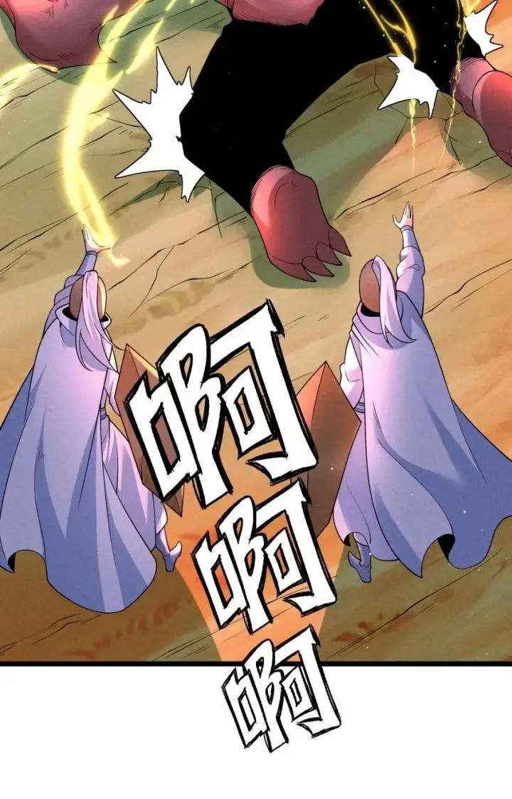 漫画《我的徒弟孝心好像变质了》021 秘境开启第33张图