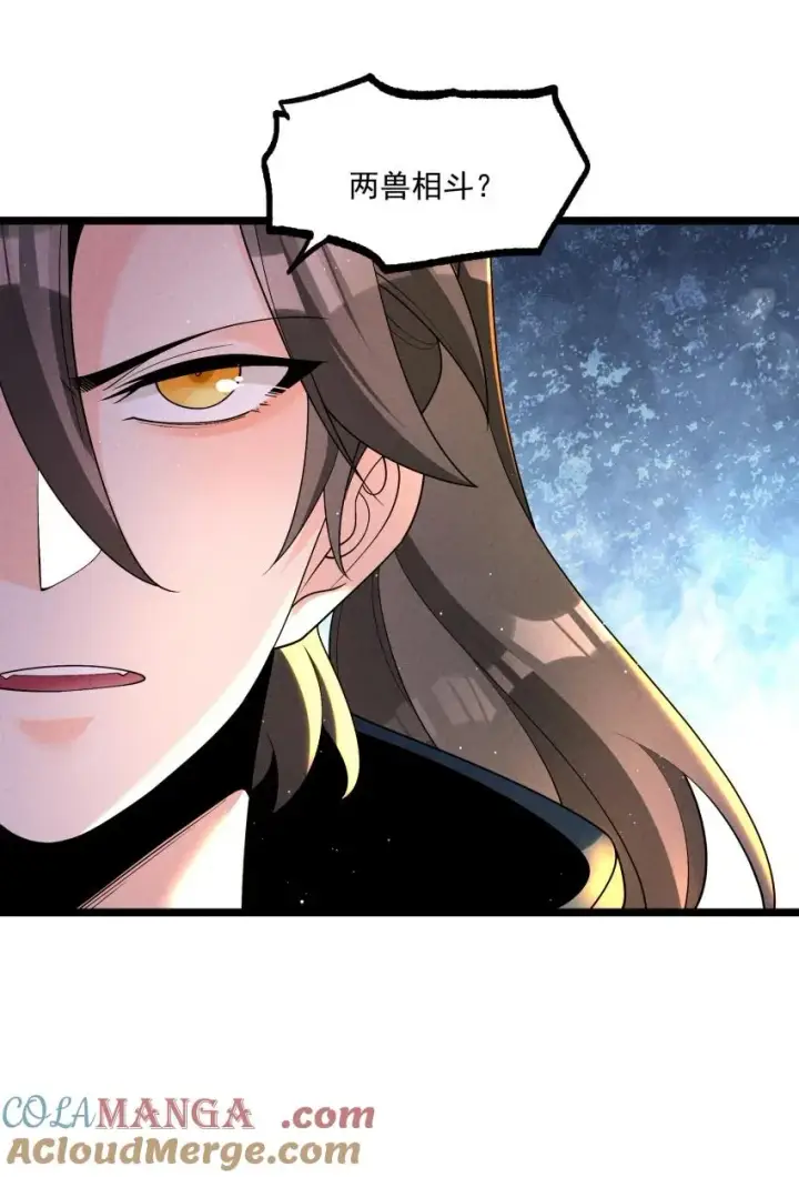 漫画《我的徒弟孝心好像变质了》021 秘境开启第40张图