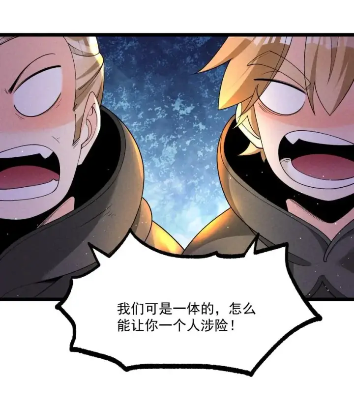 漫画《我的徒弟孝心好像变质了》021 秘境开启第47张图